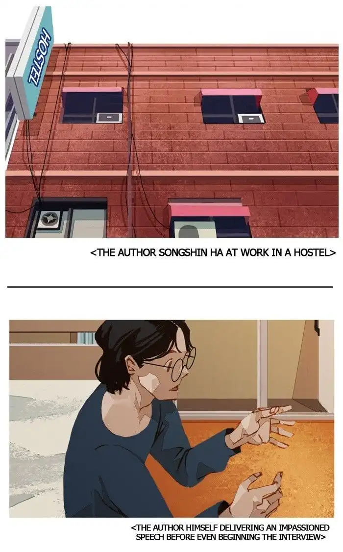 Subtle Disaster Chapter 14 2